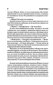 Mēmoāri geišas